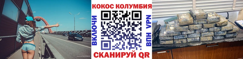 КОКАИН Перу  Усолье-Сибирское 