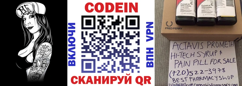 где найти   Усолье-Сибирское  сайты даркнета телеграм  Кодеиновый сироп Lean Purple Drank 