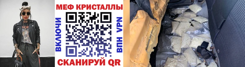 МЕФ кристаллы  Усолье-Сибирское 