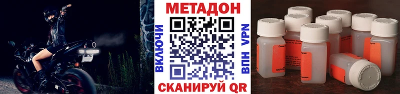 Метадон кристалл  Усолье-Сибирское 